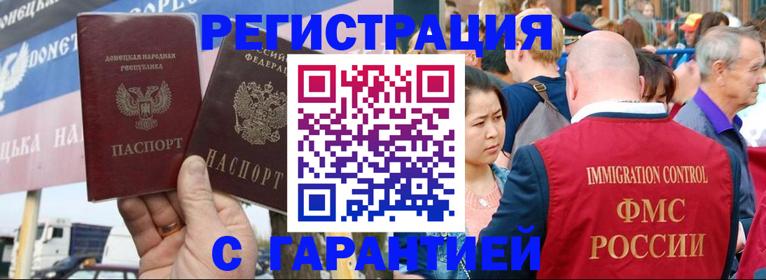 временная регистрация госуслуги в Забайкальском крае